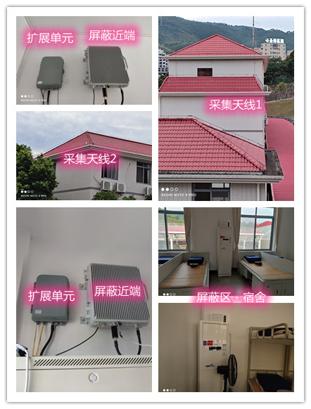  廉江某武警部队宿舍屏蔽案例（数字信令级）