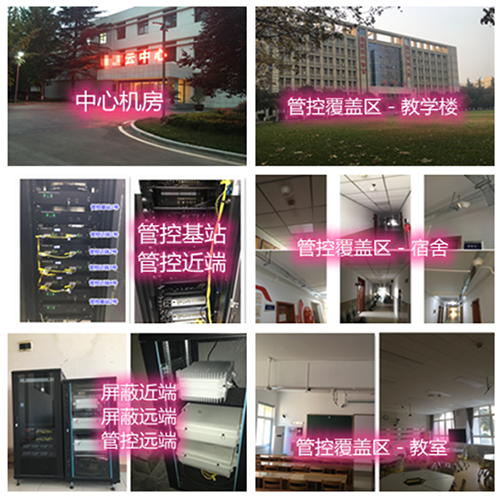 廉江某军事院校管控案例（数字信令级）