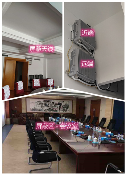  廉江某机关单位会议室屏蔽案例（数字信令级）