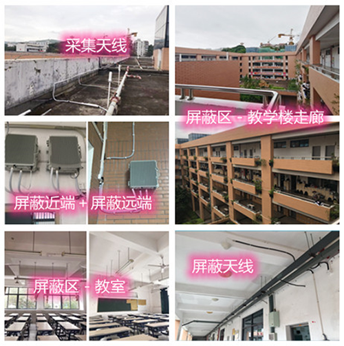  廉江某中学考场屏蔽案例（数字信令级）